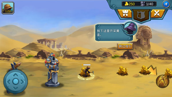 火柴人战争2奥德赛正式版v3.0
