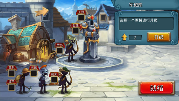 火柴人战争2奥德赛正式版v3.0