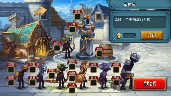 火柴人战争2奥德赛正式版v3.0