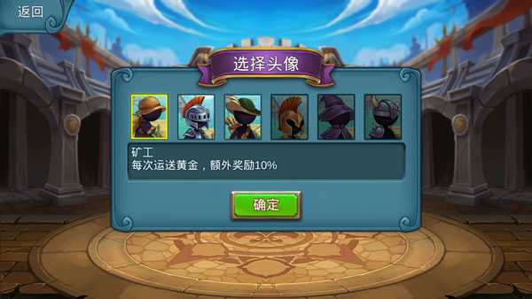 火柴人战争2奥德赛正式版v3.0