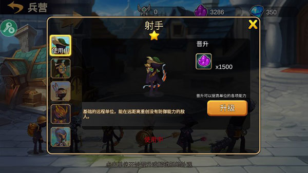 火柴人战争2奥德赛正式版v3.0