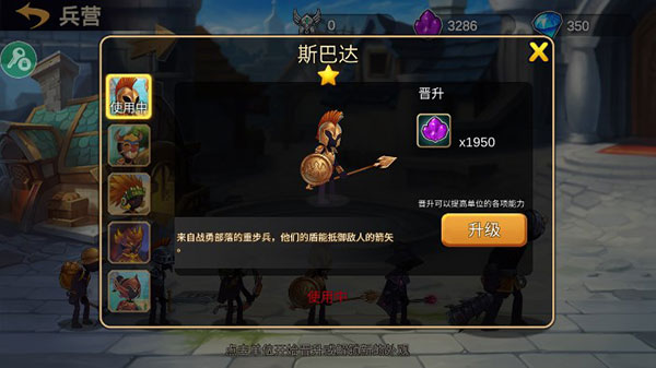 火柴人战争2奥德赛正式版v3.0