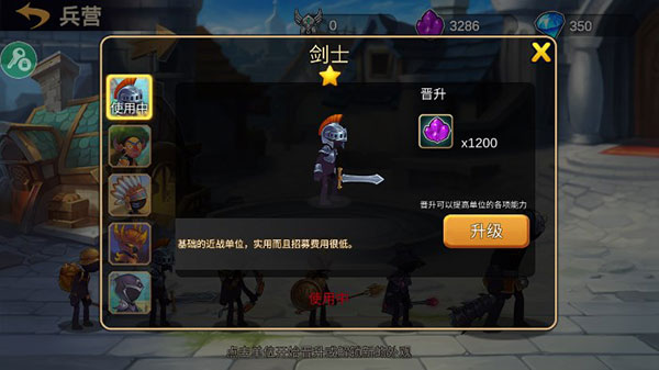 火柴人战争2奥德赛正式版v3.0