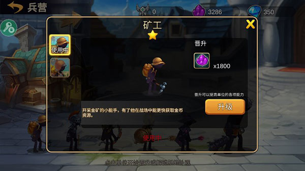 火柴人战争2奥德赛正式版v3.0