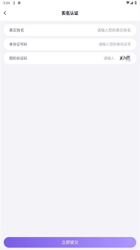 手游上号器新版v5.1.4.