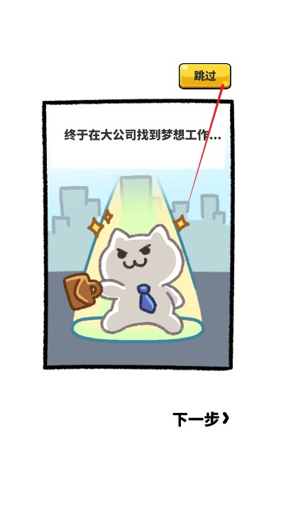 猫巷餐厅高级版v1.0.2