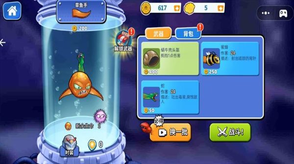 模拟变异八爪鱼官服最新版v1.1