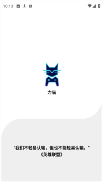 力喵正式版v1.4.1