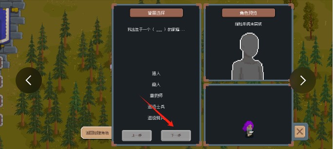 骑马与砍杀2D像素版最新绿色版v2.0.3