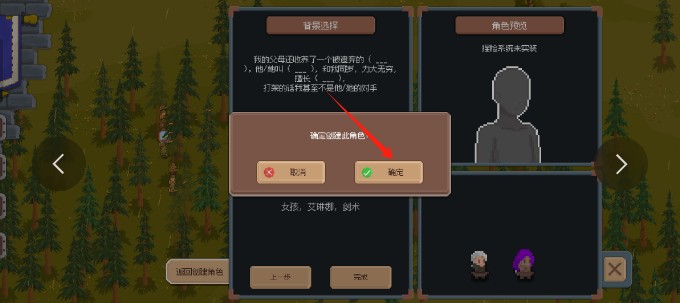 骑马与砍杀2D像素版最新绿色版v2.0.3