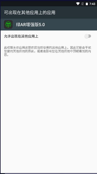 绿ar辅助器正式版v2.6/清闲