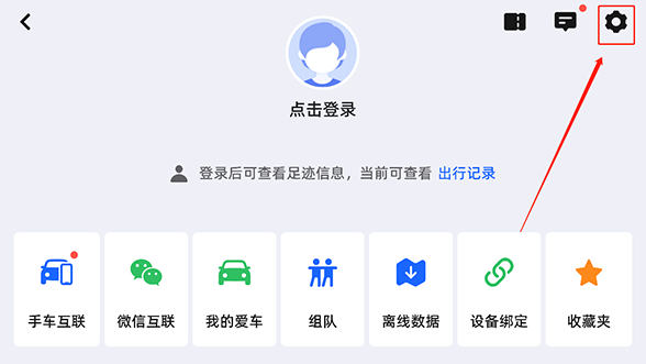 高德地图车机版高级版v7.5.0.