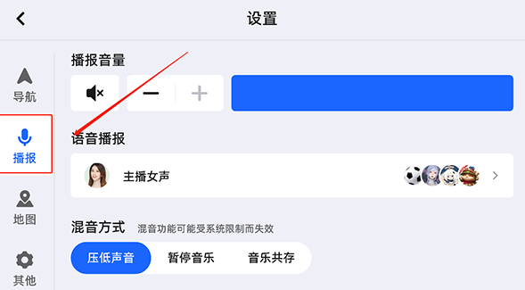 高德地图车机版高级版v7.5.0.