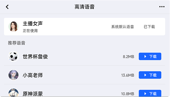 高德地图车机版高级版v7.5.0.