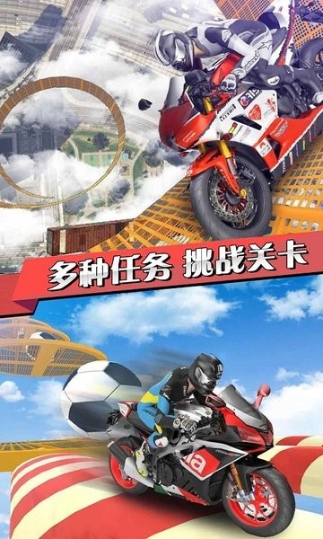 3d摩托海滩特技飞车高级版v1.1