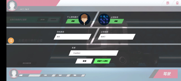 终极卡车模拟器无限金币中文版最新绿色版v1.1.3