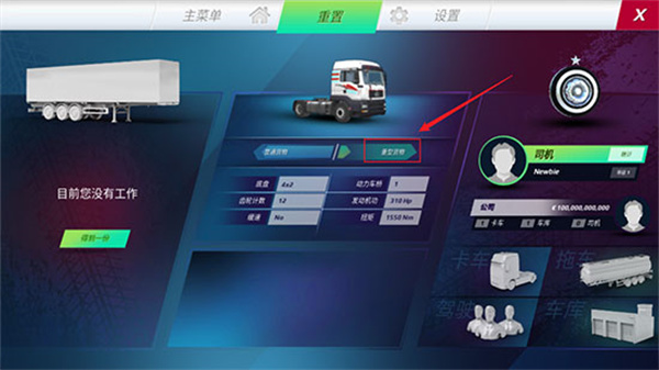 终极卡车模拟器无限金币中文版最新绿色版v1.1.3