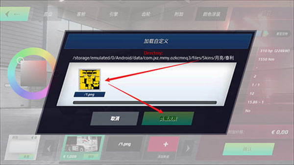 终极卡车模拟器无限金币中文版最新绿色版v1.1.3