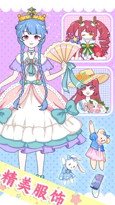 魔法公主换装日记新版v1.0