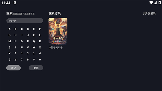 好好看tv盒子版免付费完整版v3.2.3