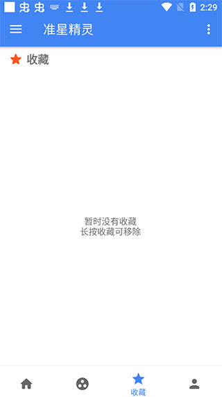 准心精灵2025最新专业版v0.3最新绿色版vreleas