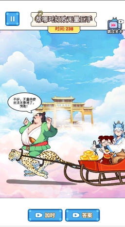 哪吒成长之路新版v1.0