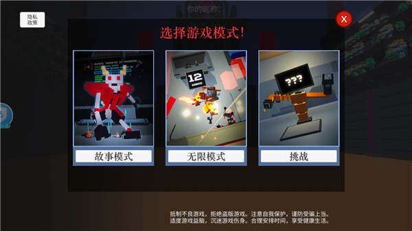 机器人大乱斗最新绿色版v1.2.3