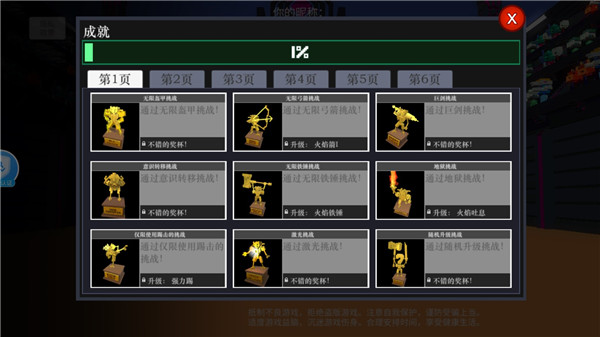 机器人大乱斗最新绿色版v1.2.3
