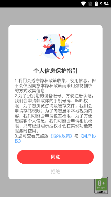 欢友聊天交友最新绿色版v1.3.1