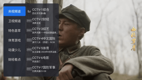 千寻2025电视直播软件官服最新版v1.0.7