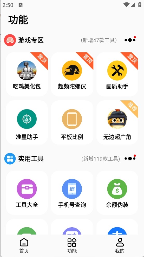 彩虹猫pro全关卡解锁版v1.6.55