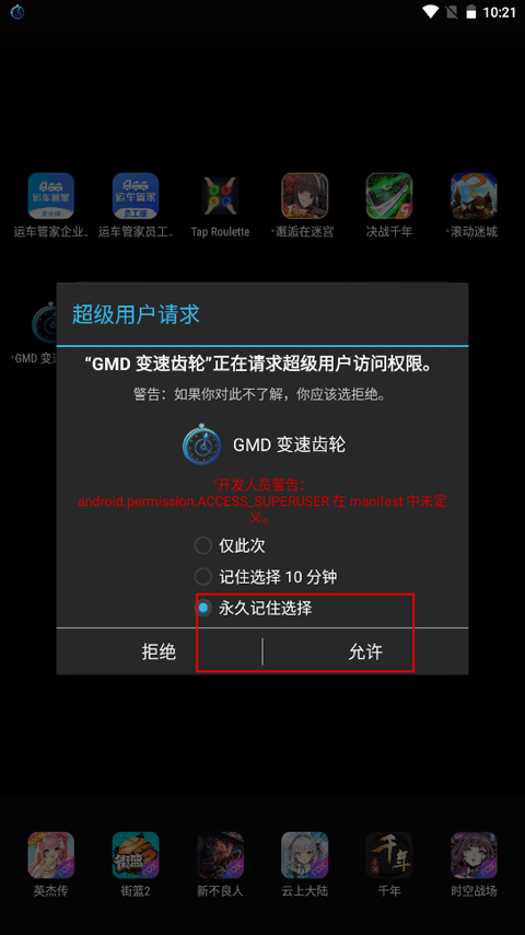 gmd变速齿轮最新绿色版v1.2