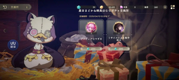 魔法少女小圆最新绿色版v1.0.1