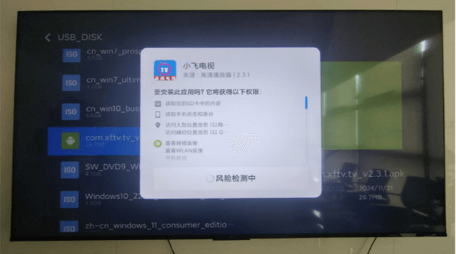 小飞电视高级版v2.3.0