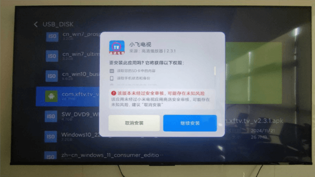 小飞电视高级版v2.3.0