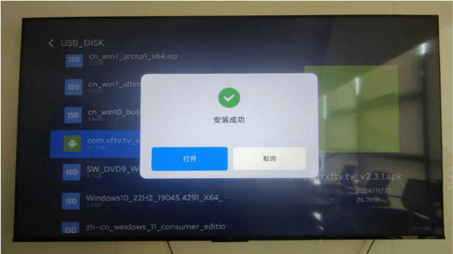 小飞电视高级版v2.3.0