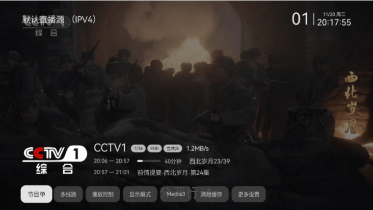 小飞电视高级版v2.3.0