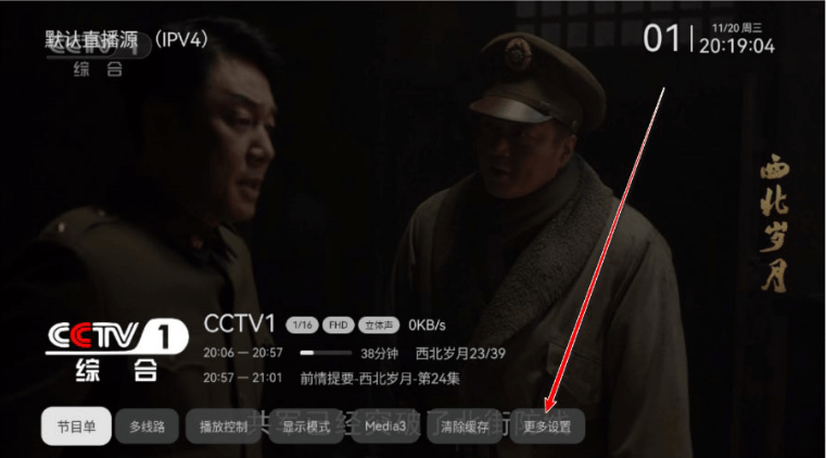 小飞电视高级版v2.3.0