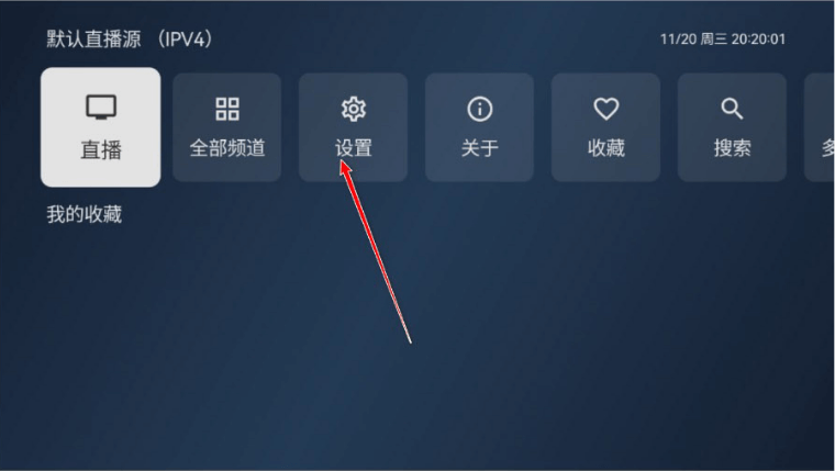 小飞电视高级版v2.3.0