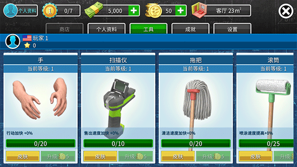 房产达人正版高级版v1.24