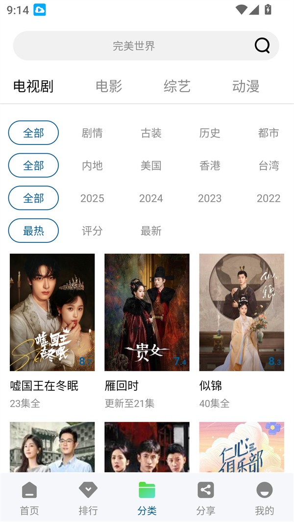 白云视频最新绿色版v3.0.0