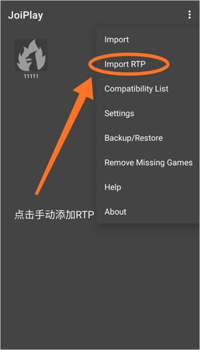 Joiplay模拟器2025年新版高级版vreleas
