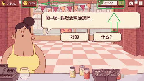 可口的披萨国际服免付费完整版v5.25.1