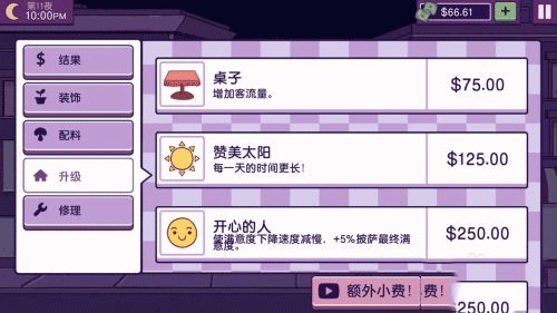 可口的披萨国际服免付费完整版v5.25.1