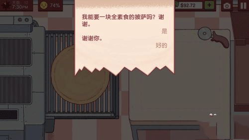 可口的披萨国际服免付费完整版v5.25.1