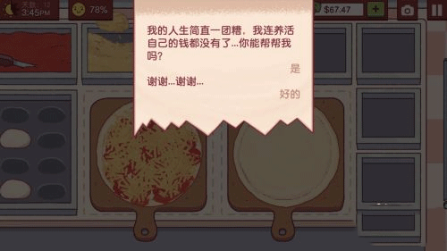 可口的披萨国际服免付费完整版v5.25.1