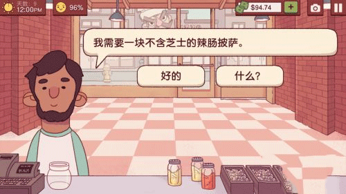 可口的披萨国际服免付费完整版v5.25.1