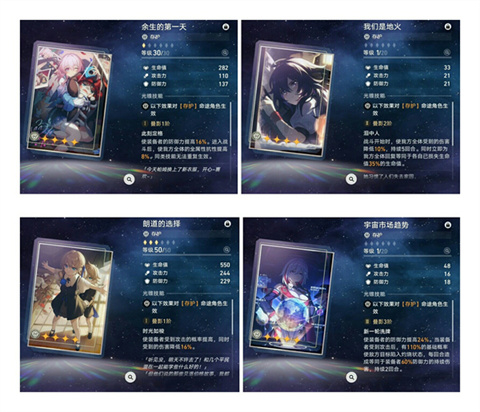 云星穹铁道最新绿色版v3.1.0