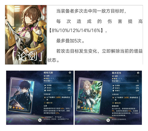 云星穹铁道最新绿色版v3.1.0