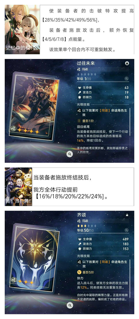 云星穹铁道最新绿色版v3.1.0